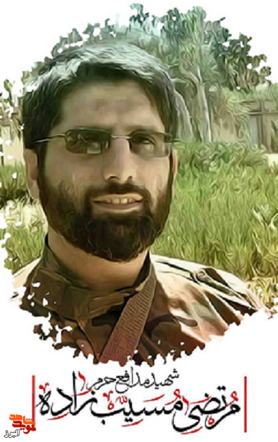 مسیب زاده