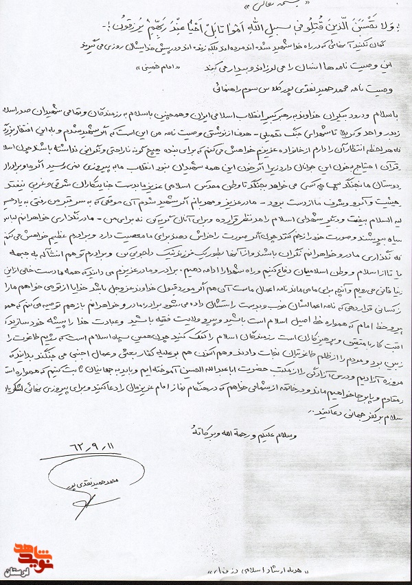 آزادگی را از مکتب ابا عبدالله الحسین آموخته ایم