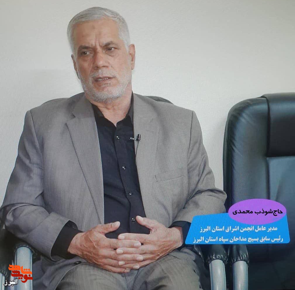 معرفی «موسسه فرهنگی و هنری اشراق» در استان البرز