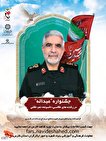 اولین جشنواره ملی فرهنگی، هنری و ادبی «عبدالله»...