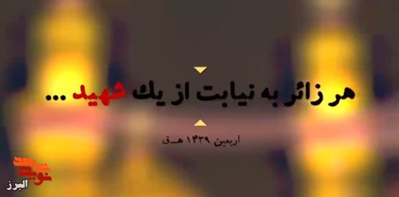رزمنده دوران دفاع مقدس: هم‌قدم با شهدا در راه کربلا