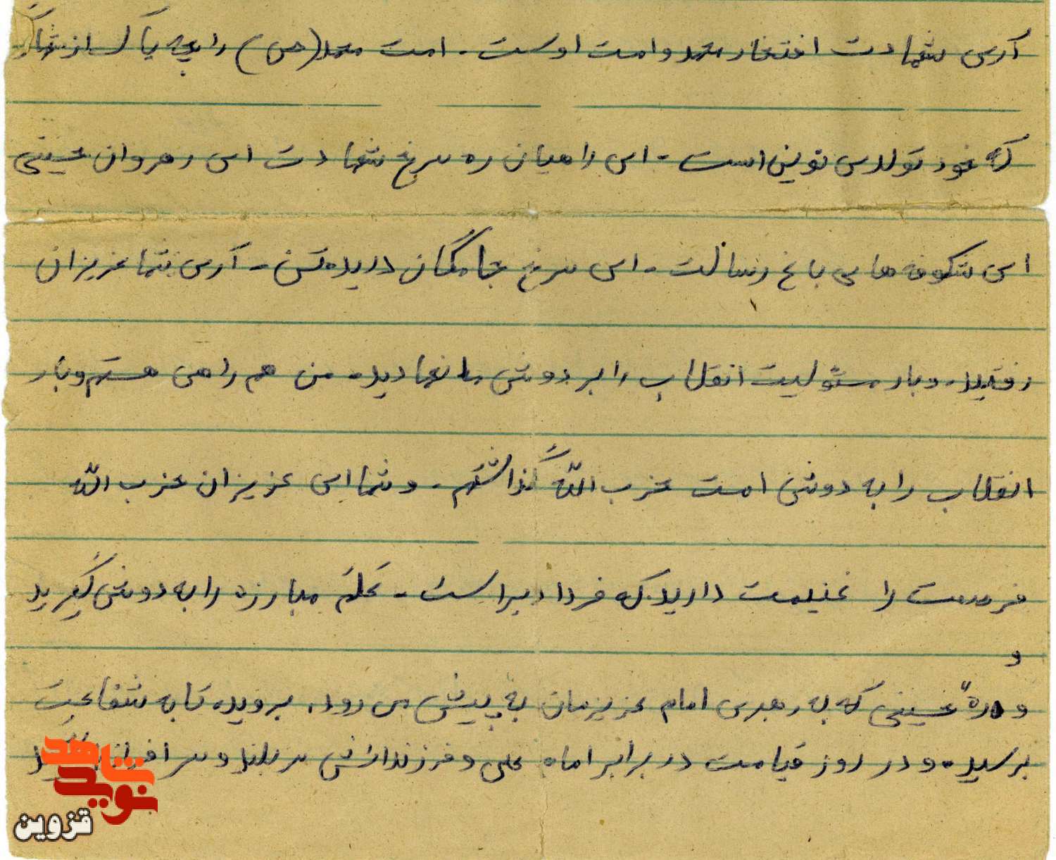 شهادت، افتخار محمد (ص) و امت اوست