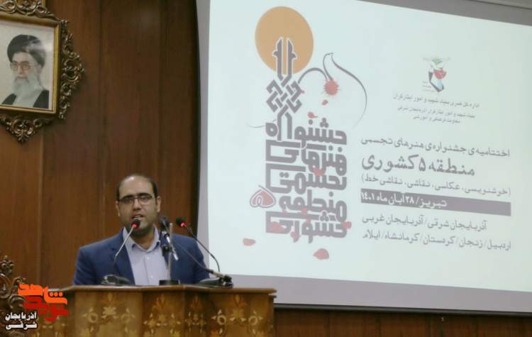 فرزندان هنرمند شهدا و ایثارگران پای آرمان‌های شهدا هستند
