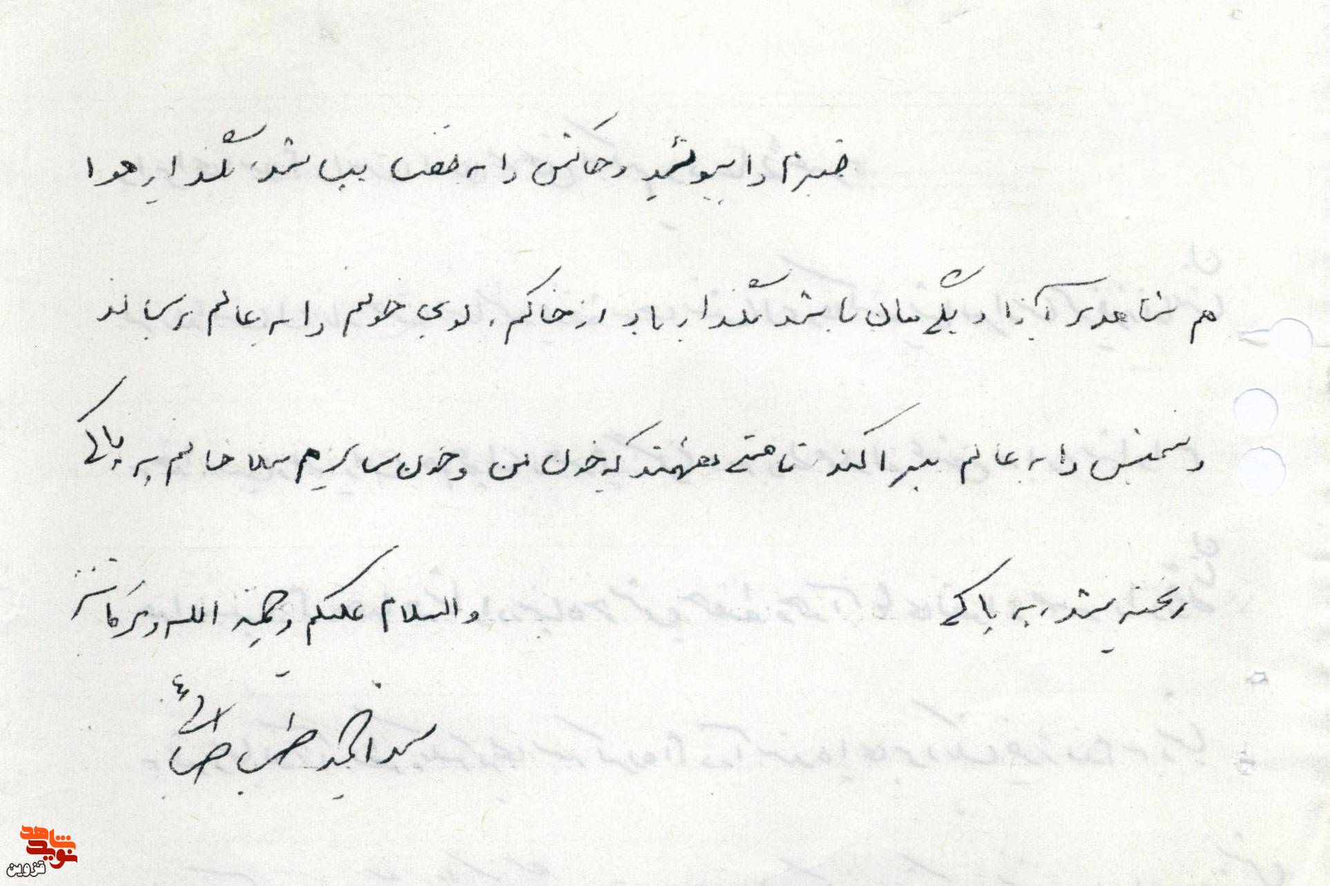 خاک قبرم را به هوا بپاشید تا هوا هم شاهد آزادگی‌مان باشد