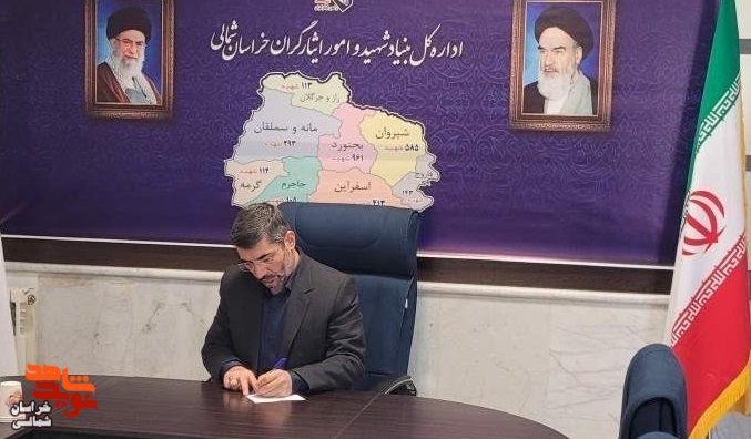 مدیرکل بنیاد استان شهادت جانباز