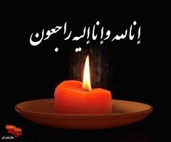 مادر شهید مفقودالاثر «خضراله مختاری» به فرزند شهیدش پیوست