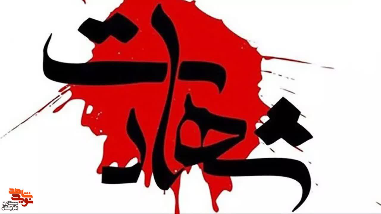 شهادت 6 تن از ماموران مرزبانی سراوان در درگیری با اشرار