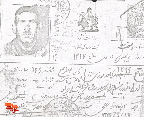 دست‌نوشته خاطره انگیز شهید «ملاقلی نوروزی حیدرباغی»