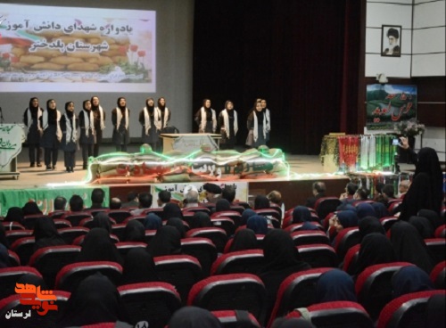 گزارش تصویری/ یادواره 68 شهید دانش آموز پلدختر برگزار شد