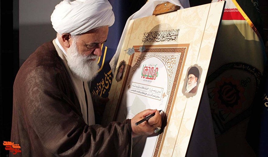 آیین پایانی دومین جشنواره ملّی پرچمداران انقلاب اسلامی / تصاویر