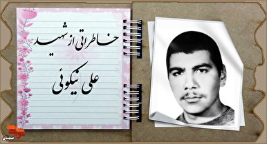 پاتوق قدیمی، وعده‌گاه دیدار پس از شهادت
