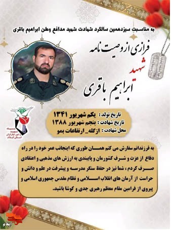 فرزندانم در پیروی از فرامین مقام معظم رهبری جدّی و کوشا باشید