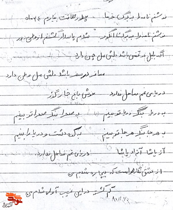 شعری سرباز عاشقی که شهید شد
