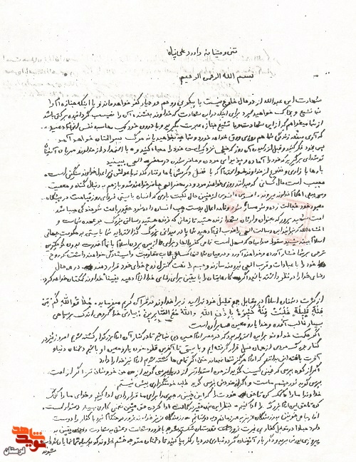 سند/از شهادت و تشییع جنازه من عبرت بگیرید