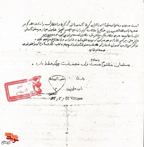 سند/از شهادت و تشییع جنازه من عبرت بگیرید