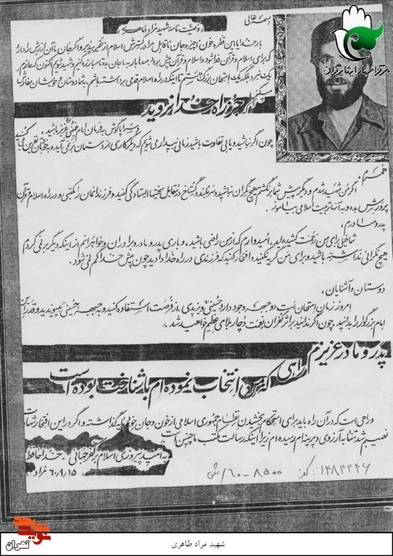 جز راه خدا نروید
