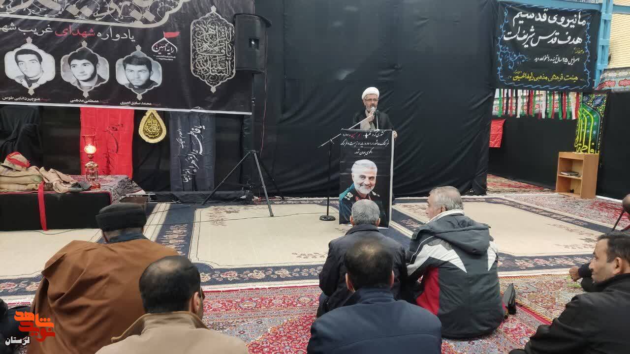 یادواره شهدای غریب شهرستان خرم آباد برگزار شد