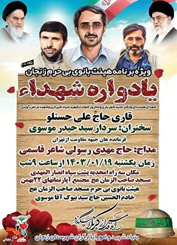 یادواره شهید دکتر مجید شهریاری امروز برگزار می‌شود