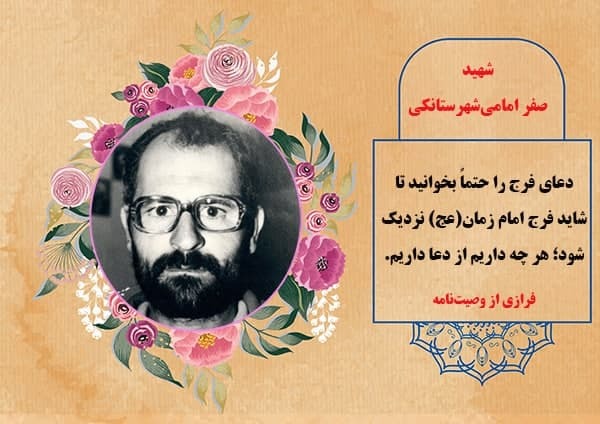 دعای فرج را حتماً بخوانید تا فرج امام زمان (عج) نزدیک شود