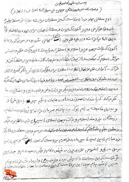شهید فتاحی: بر من آشکار است که در این راه به شهادت می‌رسم