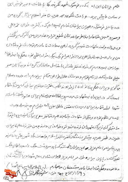 شهید فتاحی: بر من آشکار است که در این راه به شهادت می‌رسم