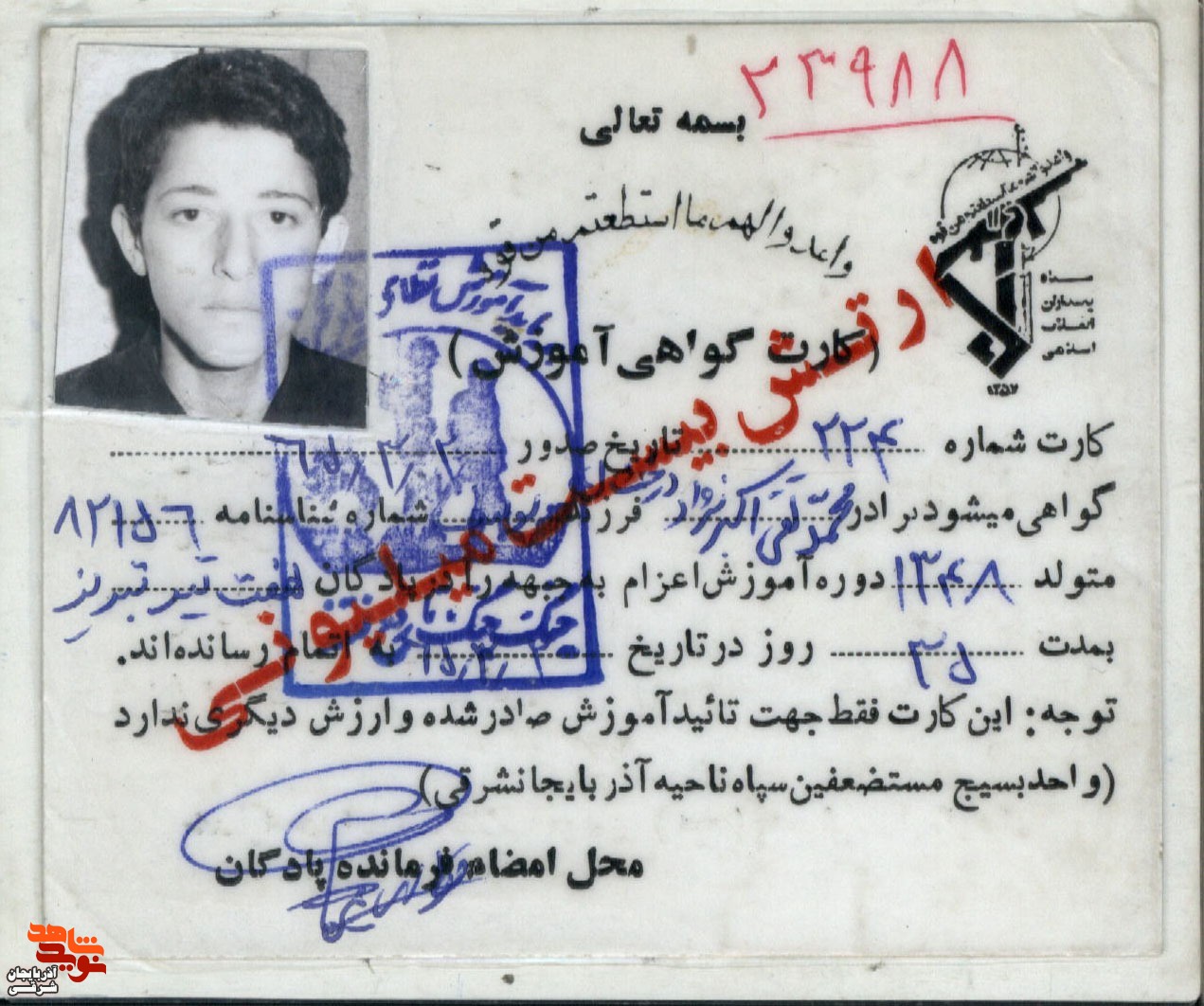 قاب خاطرات شهید «محمدتقی اکبرنژاد»