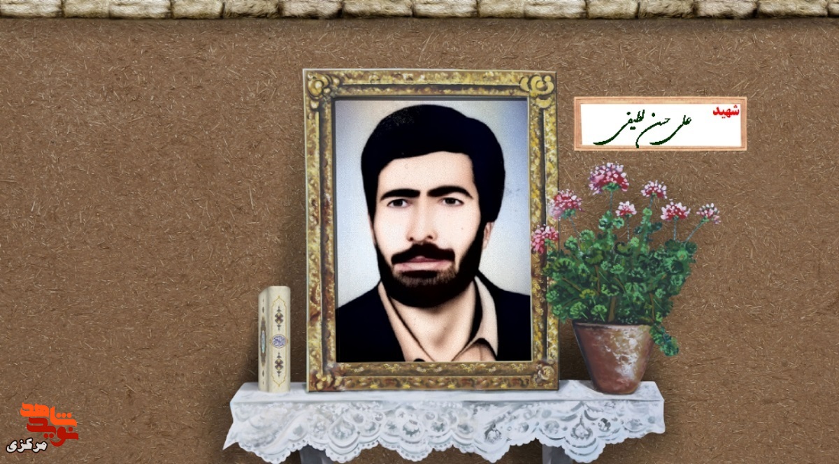 شهید علی حسن لطیفی؛ سرباز دلیر جبهه‌های دفاع