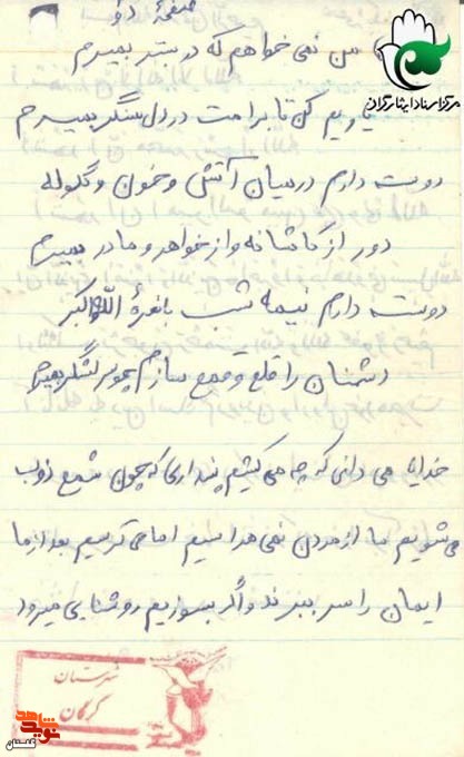 کاش امروز شهید و فردا زنده می‌شدم تا بتوانم دوباره شهید شوم