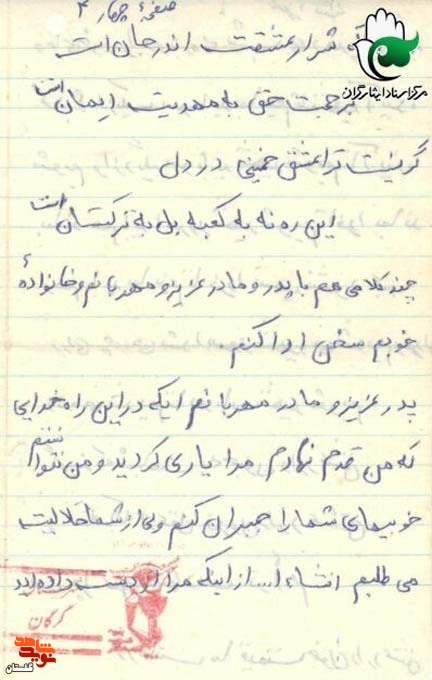 کاش امروز شهید و فردا زنده می‌شدم تا بتوانم دوباره شهید شوم