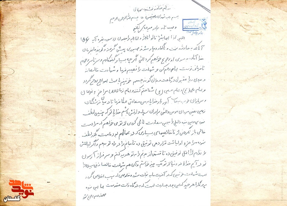 خدایا! در دنیا تنها یک خواسته دارم و آن هم شهادت است