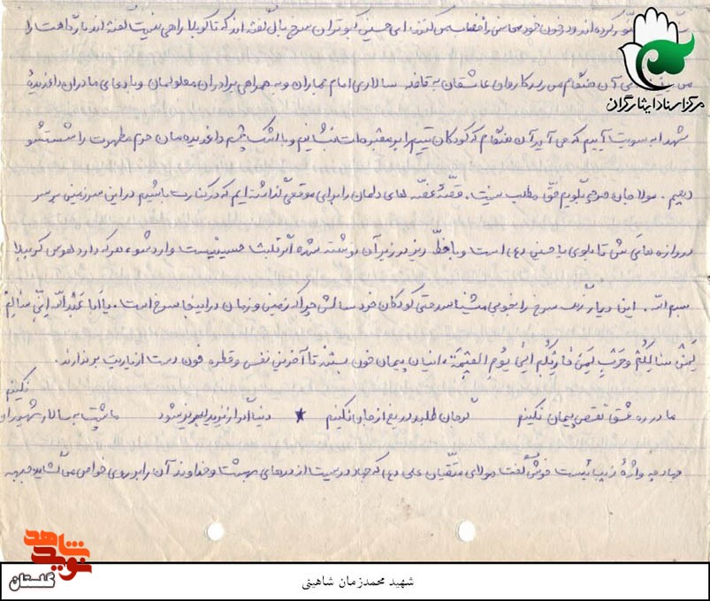 جنگ موجب شناخت ارزش های والای انسانی می گردد