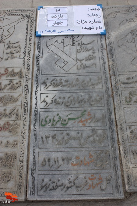 دلاور مردی که با شهادت در راه خدا، راهی جاویدان ساخت دلاور مردی که با شهادت در راه خدا، راهی جاویدان ساخت