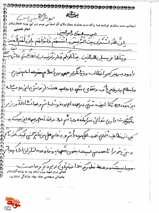 بسیب