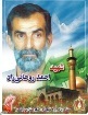 کلمه حجاب را زیر لب زمزمه می‌کرد