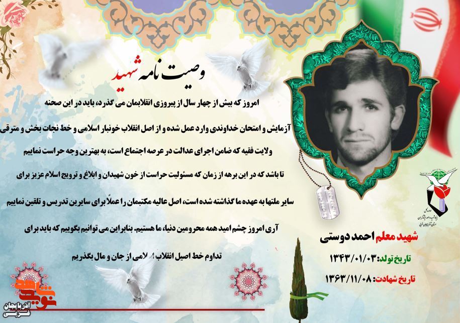 آرى امروز چشم اميد همه محرومين دنيا، ما هستيم آرى امروز چشم اميد همه محرومين دنيا، ما هستيم
