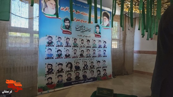 یادواره شهید «سعید افتاده» و شهید «علیرضا بختیاری» برگزار شد