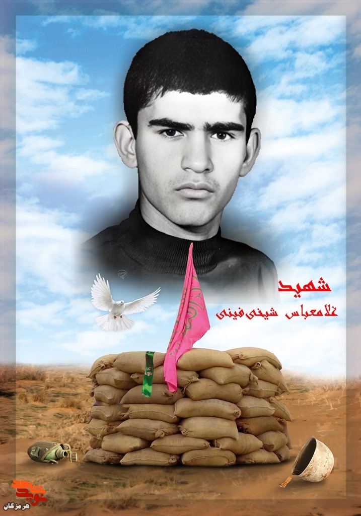 پوستر شهید «غلامعباس شیخی‌فینی»