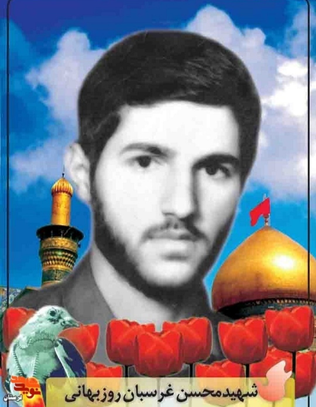 شهیدی که بی‌ریا خدمت می‌کرد