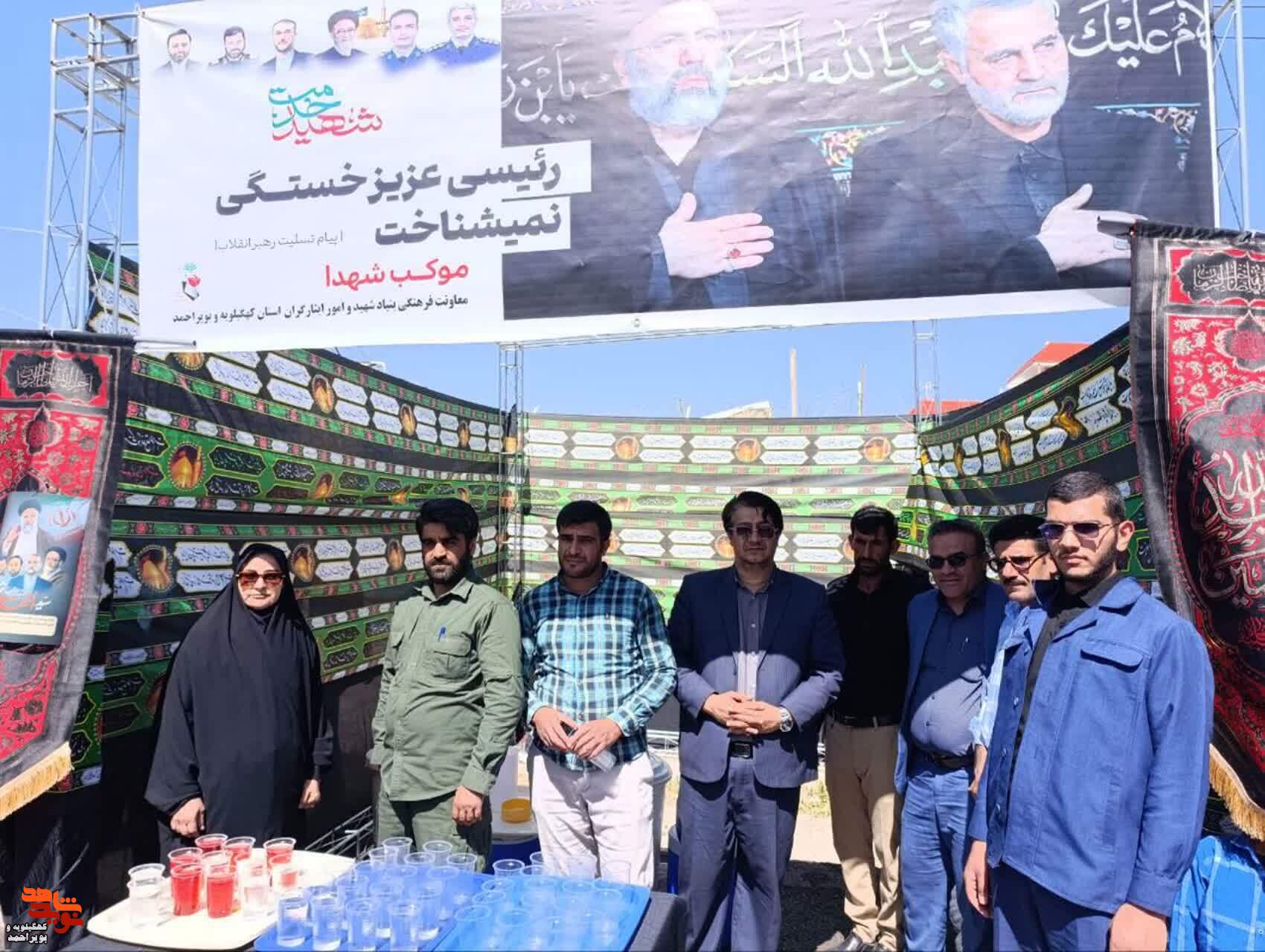کهگیلویه و بویراحمد در عزای  رییس جمهور شهید و همراهان