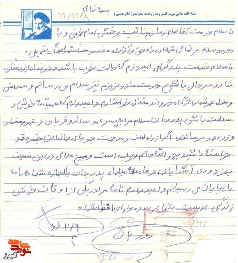 نامه