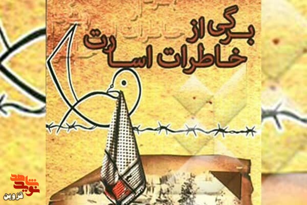 خبر آزادی را اصلاً باور نمی‌کردیم!