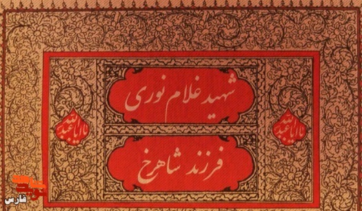 دنیا بازیچه‌ای بیش نیست | موشن‌گرافی تولد شهید «غلام نوری»