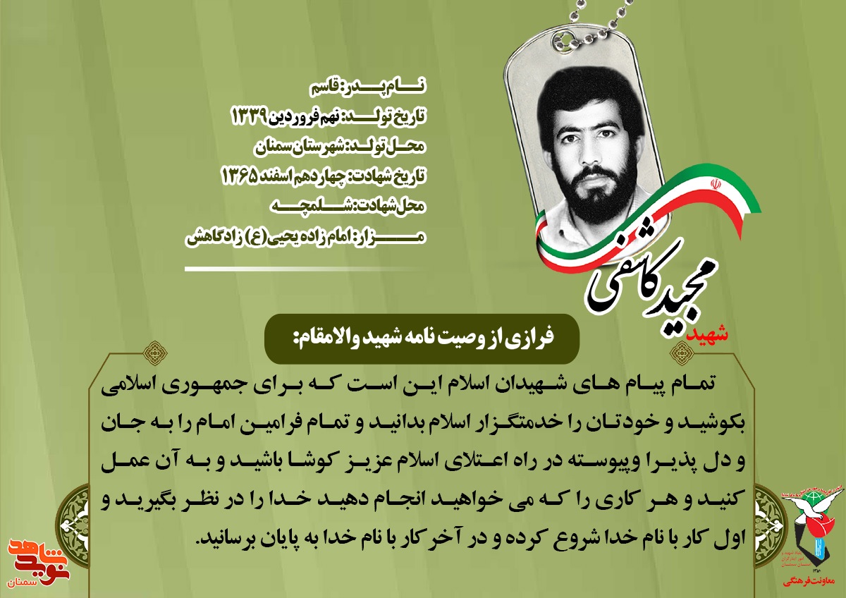 خود را خدمتگزار جمهوری اسلامی بدانید