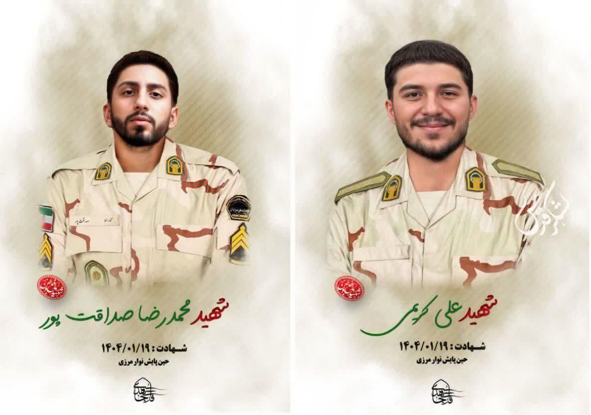 شهادت ۲ مرزبان ایلامی در حادثه انفجار مین در بانه