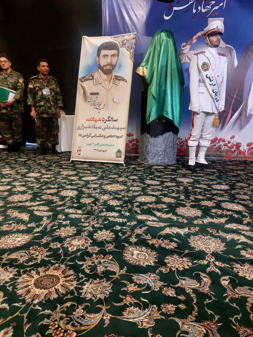 یادواره شهید والامقام «علی صیاد شیرازی» در گلزار شهدای چیذر