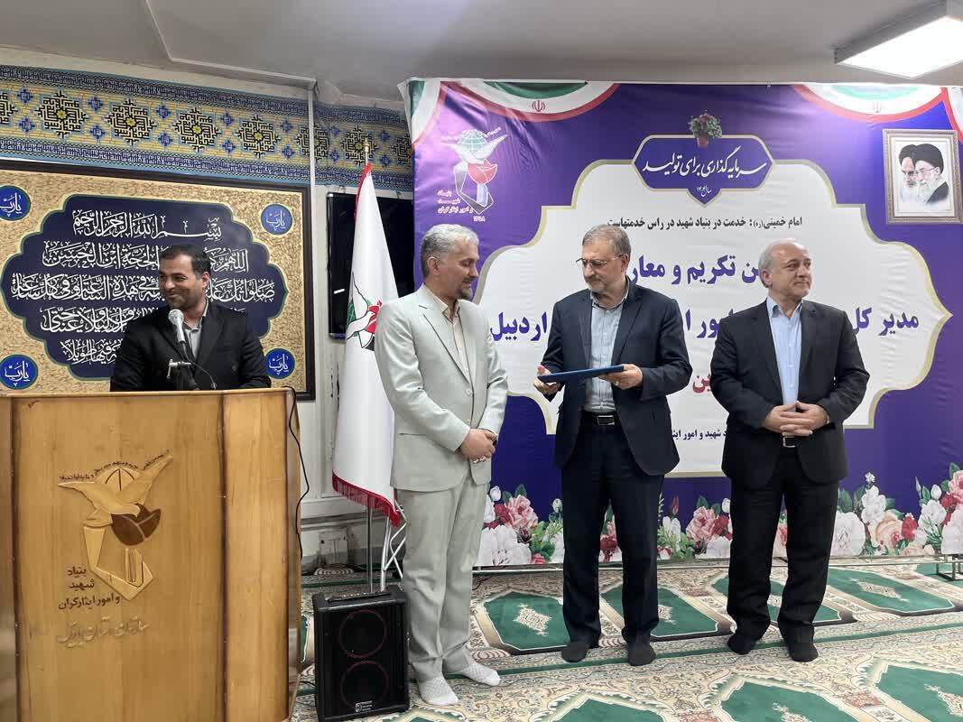 آیین تکریم و معارفه مدیرکل بنیاد شهید و امور ایثارگران استان اردبیل برگزار شد
