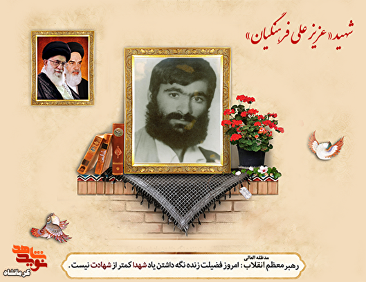 از انجمن اسلامی روستا تا خط مقدم قصرشیرین ایستاد