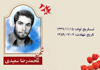 تدبیر شهید سعیدی سردار مریوان «حاج احمد متوسلیان»...