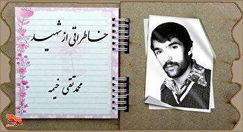 امام به ما وعده بهشت داده