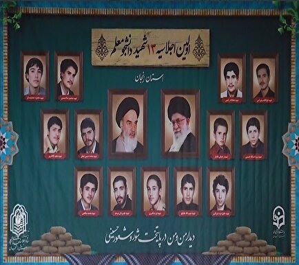 فیلم/ آنچه در نخستین اجلاسیه شهدای دانشجو معلم استان زنجان گذشت